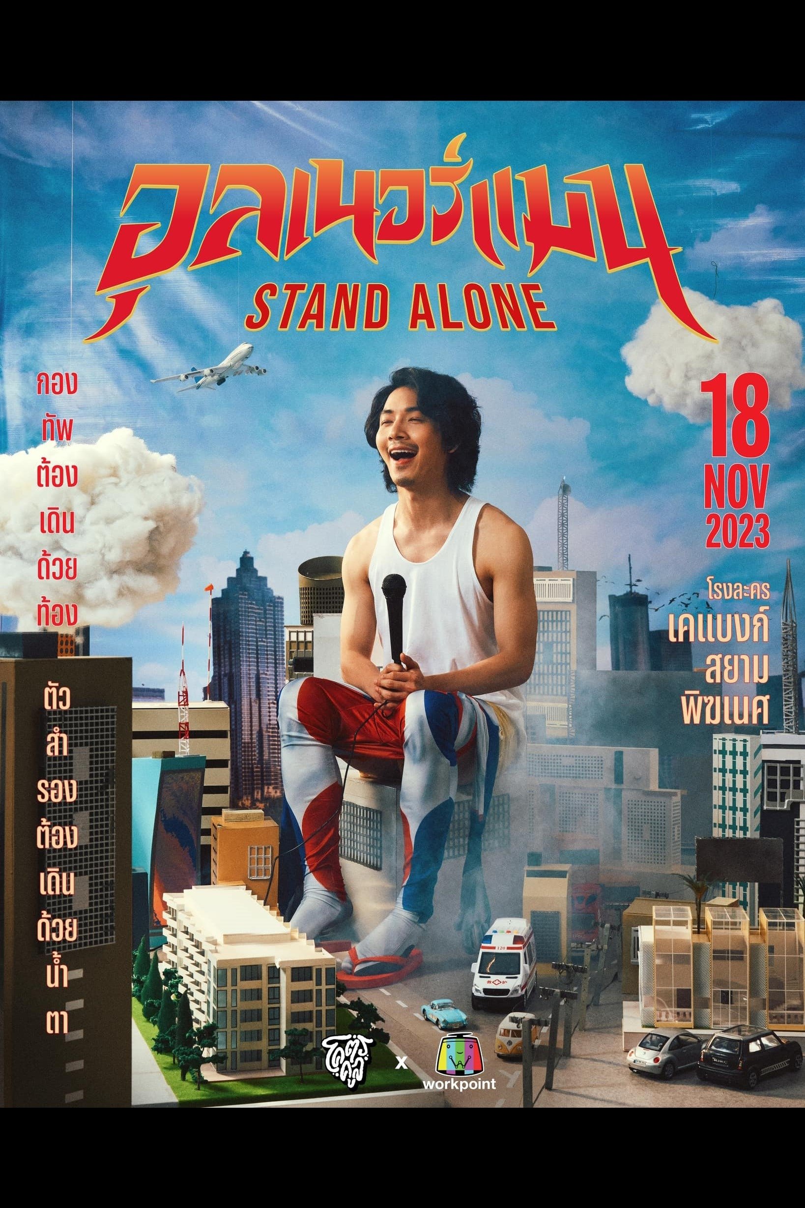 movie