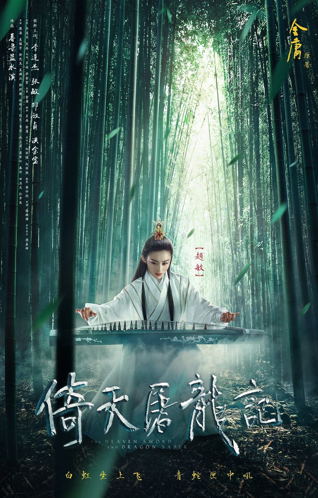 The Kung Fu Cult Master (1993) - Posters — The Movie Database (TMDb)
