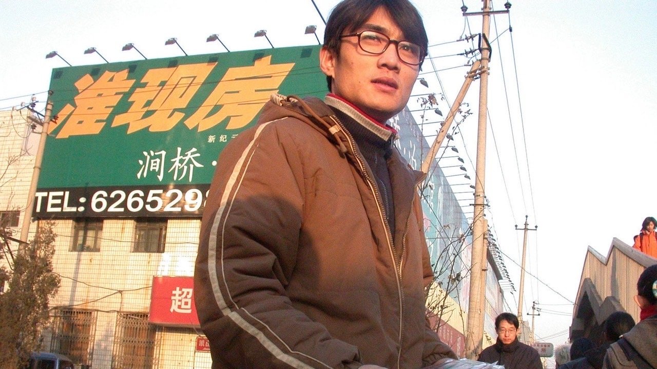 Pirated Copy (2004)