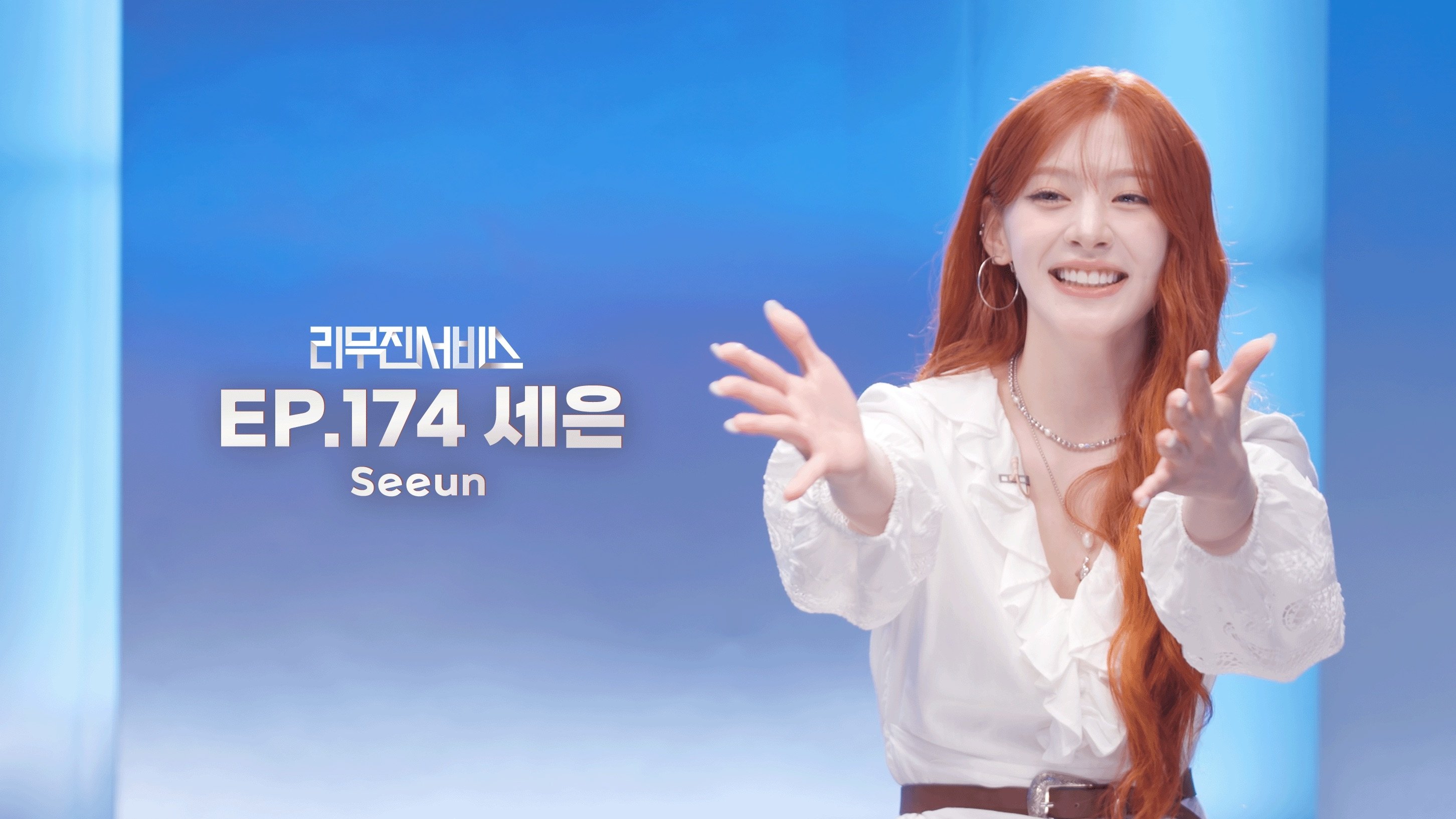STAYC's Seeun