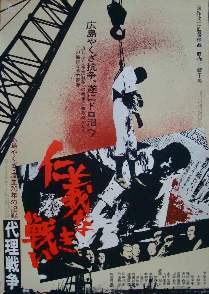 Combat sans code d'honneur, Vol. 3 : Proxy War streaming