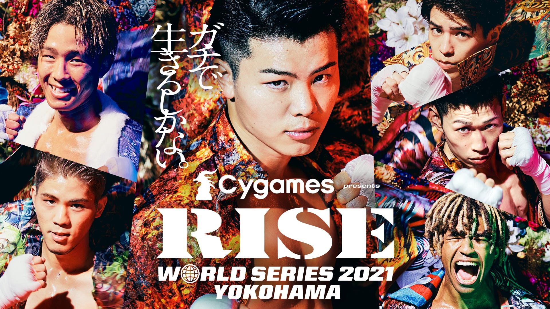 RISE WORLD SERIES 2021: Yokohama