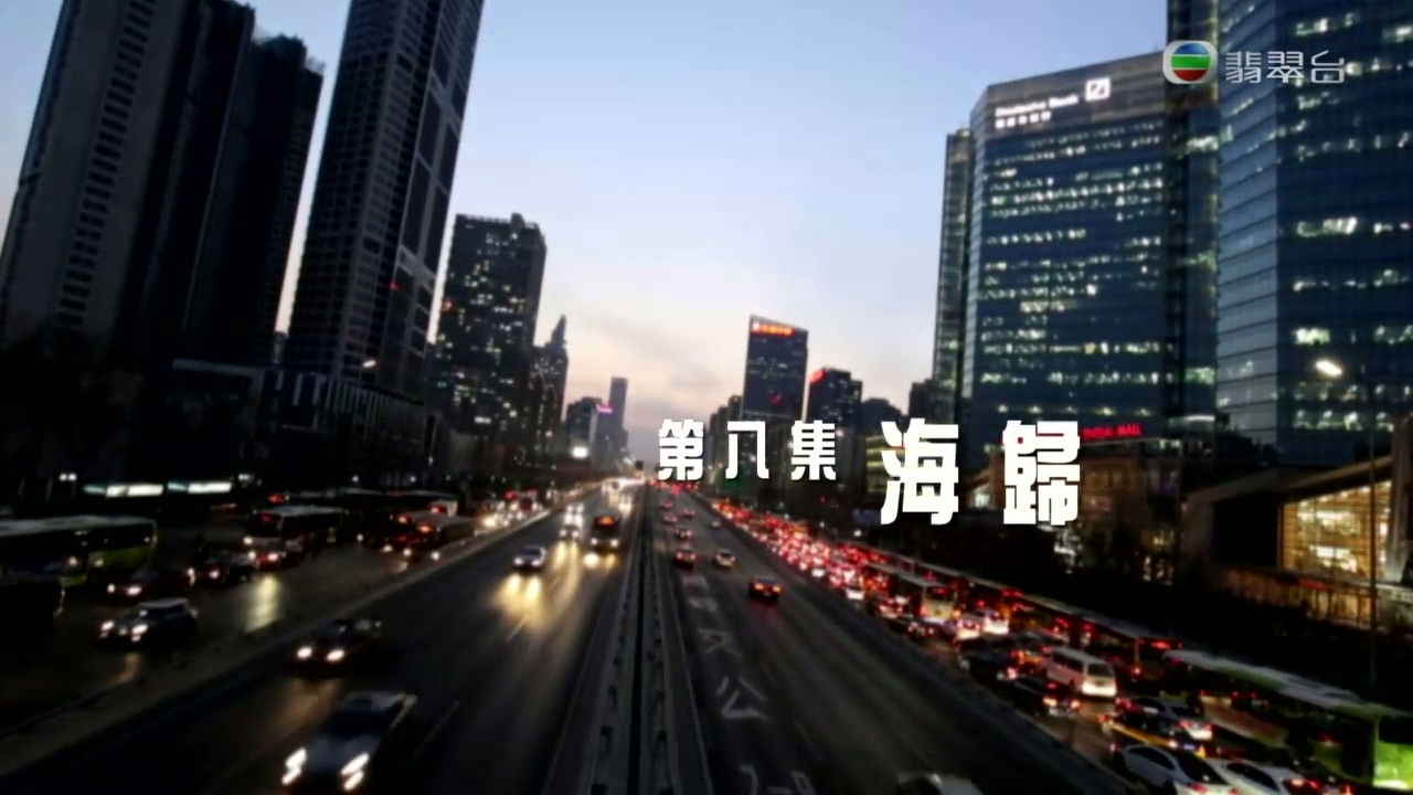 Thumbnail for Episode 8 Season 1 Episode 8