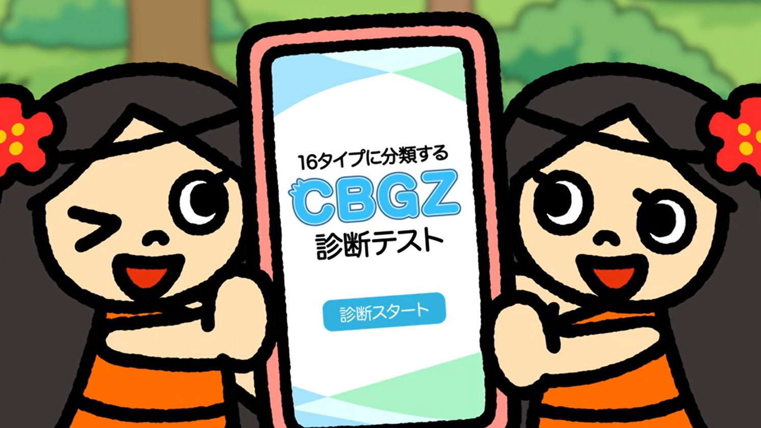 Episode 114