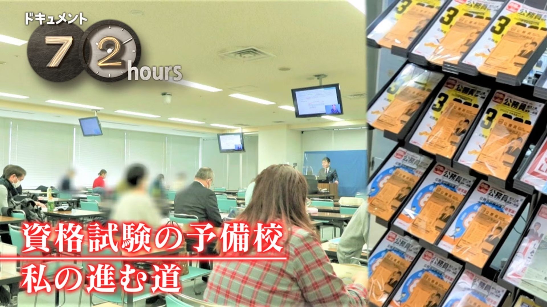 Document 72 Hours