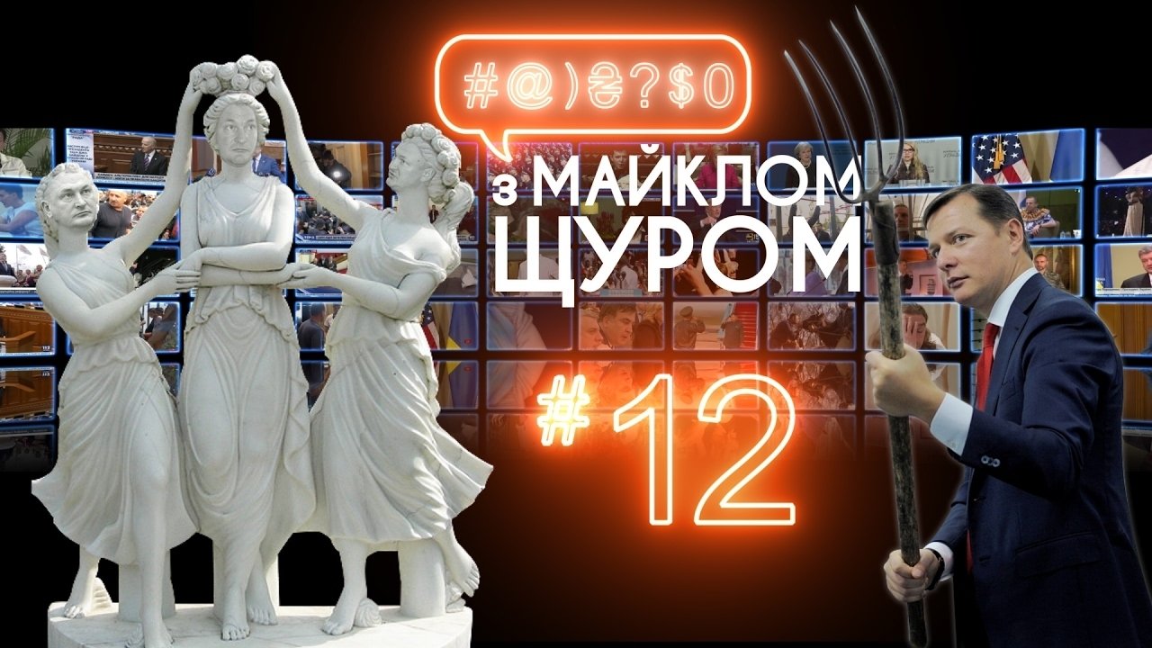 Thumbnail for Episode 12 Season 1 Episode 12