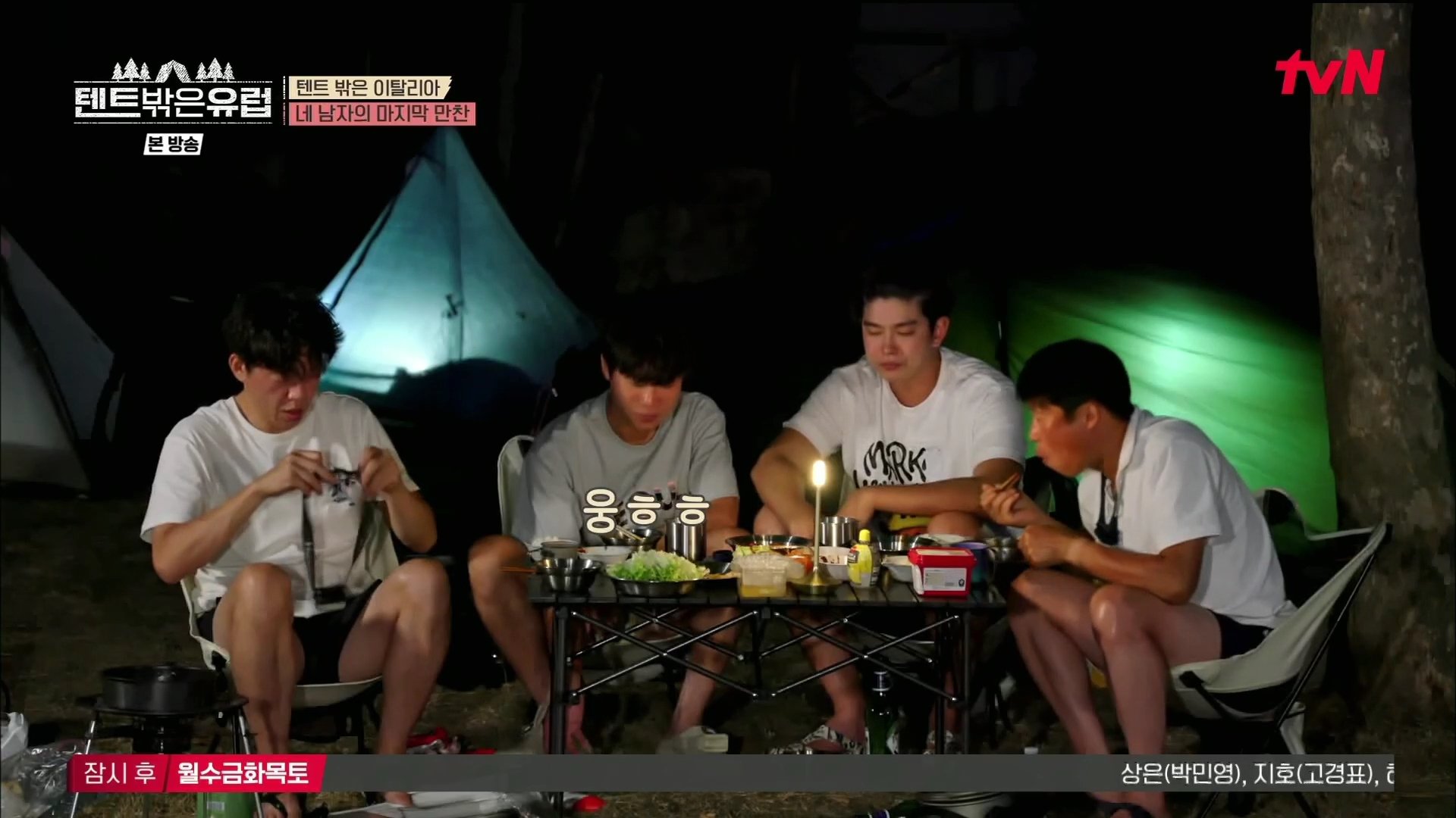 Thumbnail for Samgyejuk Season 1 Episode 9