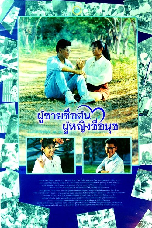 Movie Title