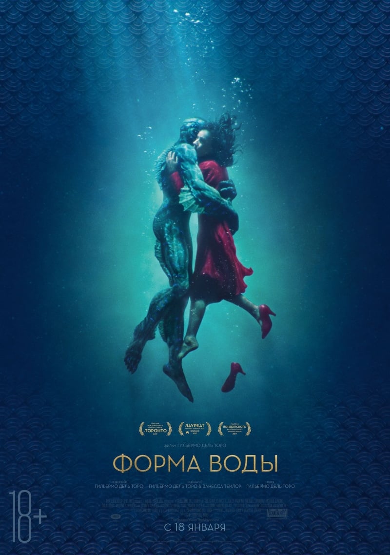 The Shape of Water