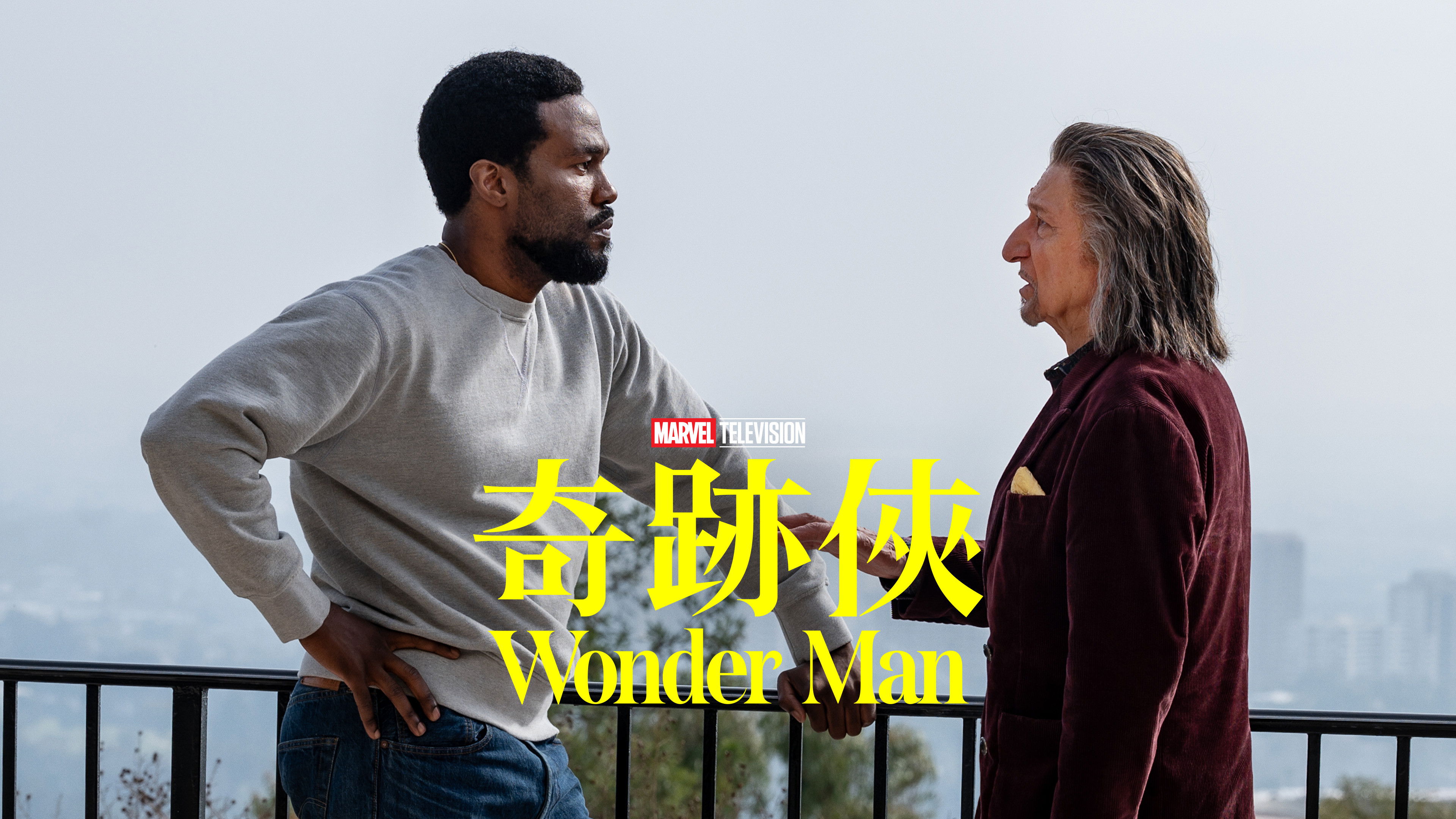 Wonder Man - Season 1 Episode 2 : Self-Tape