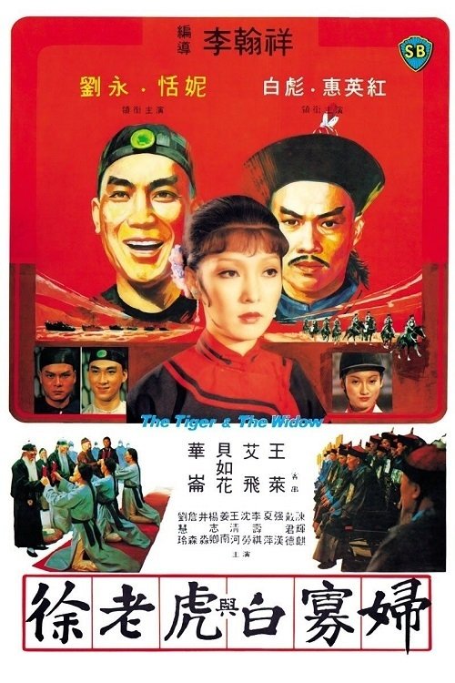 Từ Lão Hổ Và Bạch Quả Phụ - The Tiger And The Widow (1981) 