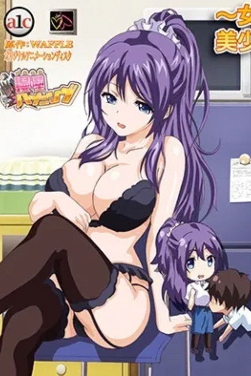 poster movie Mankitsu Happening poster movie Mankitsu Happening