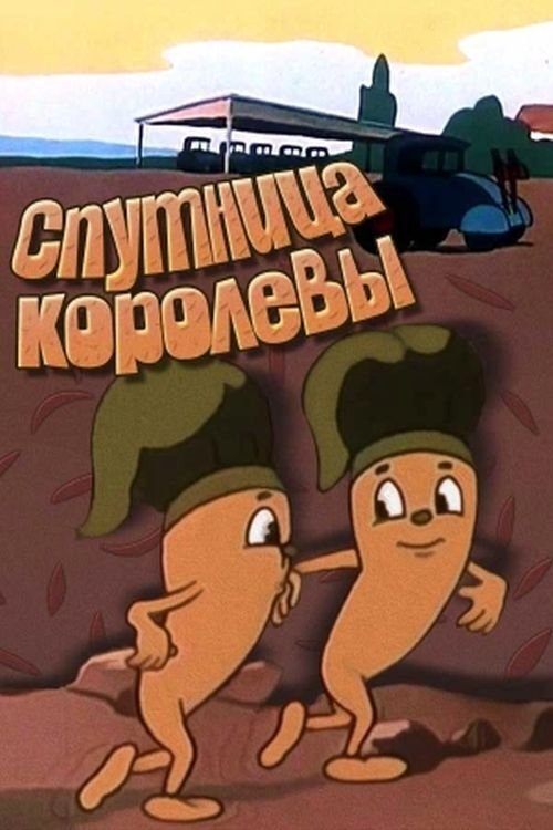 Movie Title