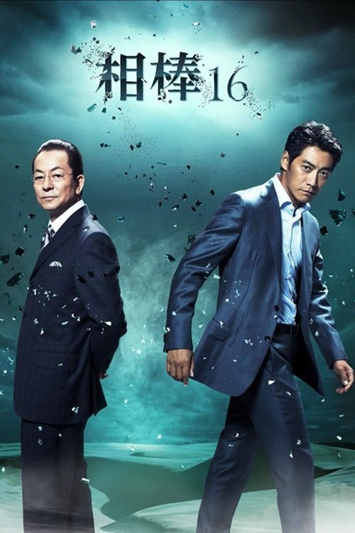 AIBOU: Tokyo Detective Duo - Season 16