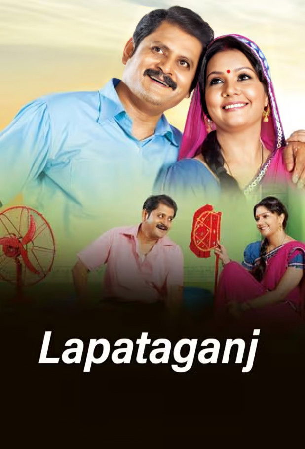 poster season Lapataganj – Sharad Joshi Ki Kahaniyon Ka Pata