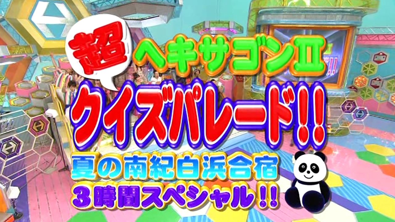 Episode 35