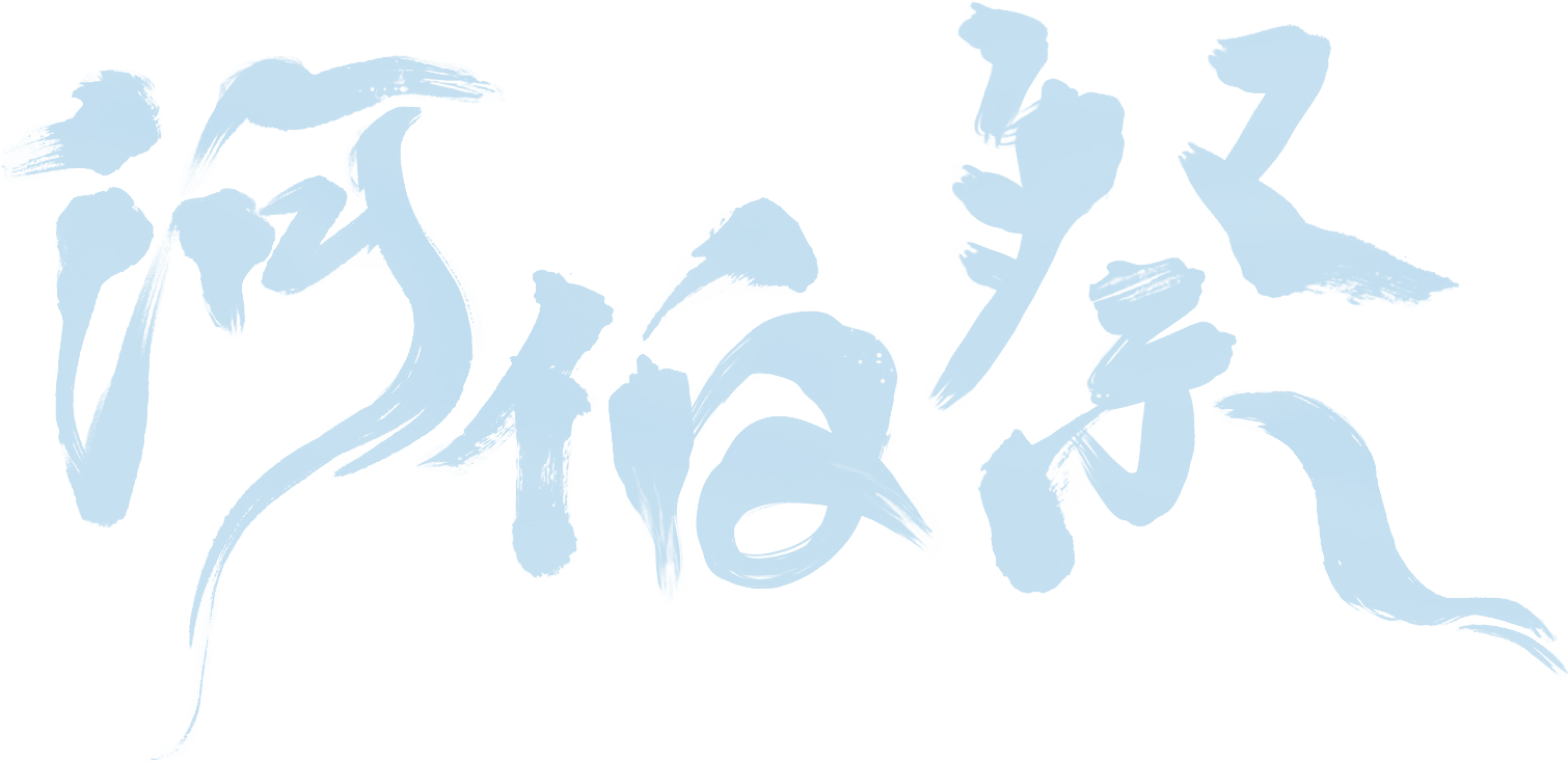 Hà Bách Tế Logo