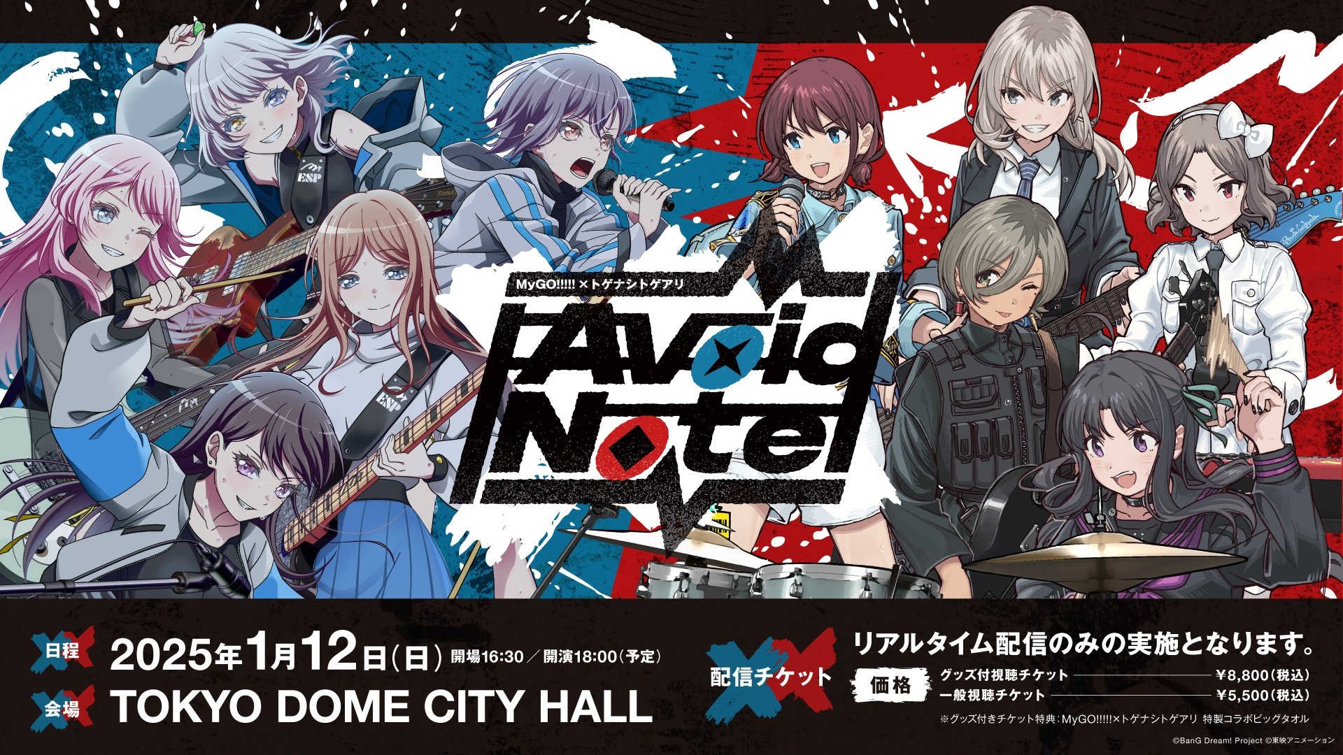 MyGO!!!!!×TOGENASHI TOGEARI Versus Live "Avoid Note"