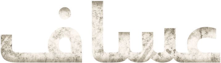 Asaf Logo