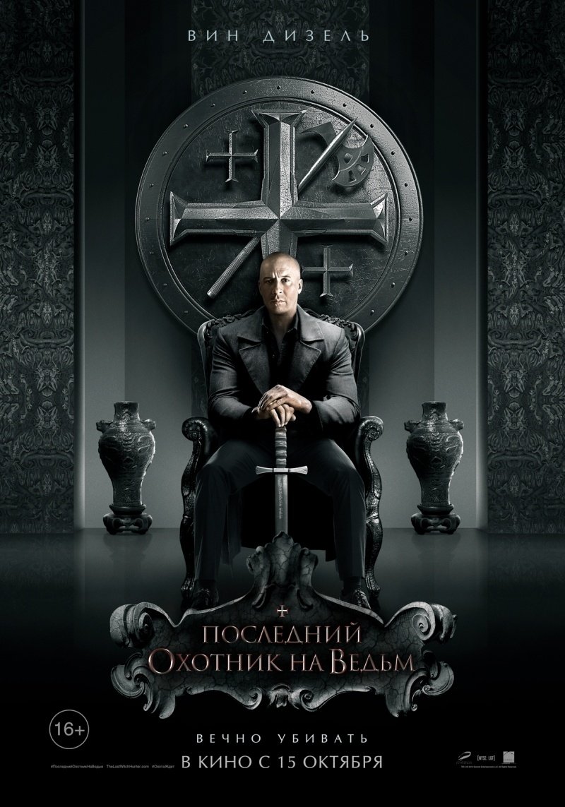 The Last Witch Hunter