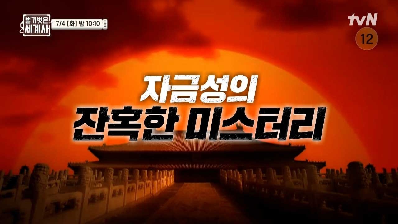 Thumbnail for Episode 105 Season 1 Episode 105
