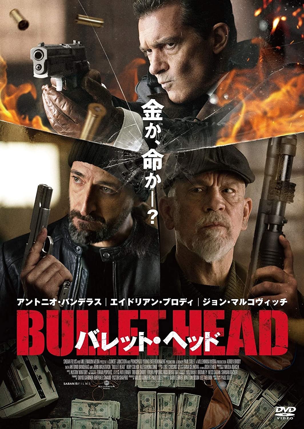 Bullet Head