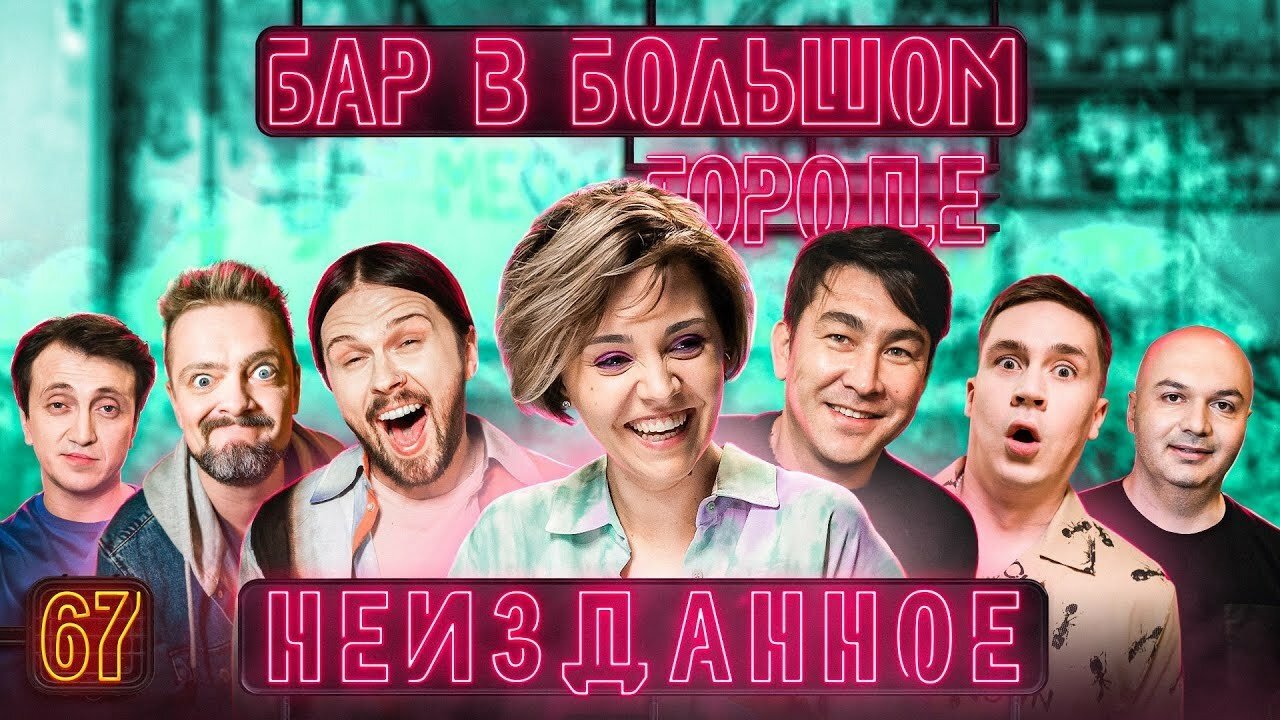 Episode 1