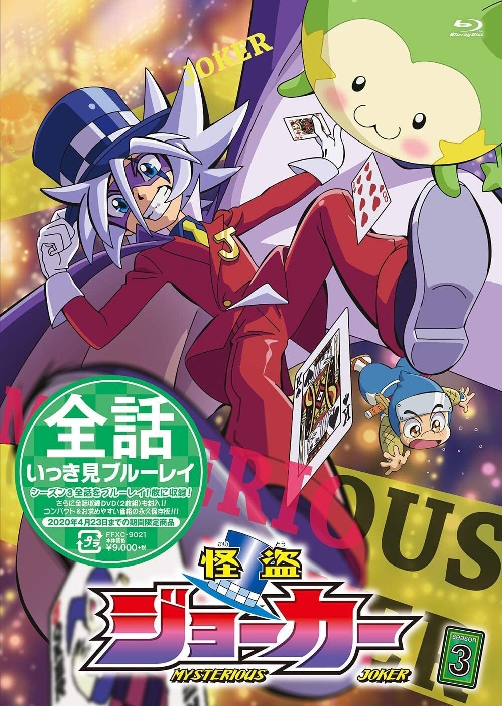 Mysterious Joker - Season 3