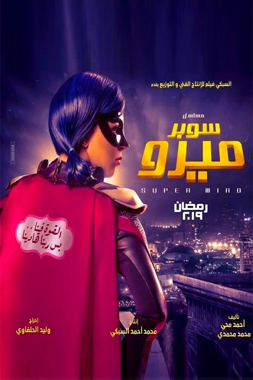 Super Miro - Season 1