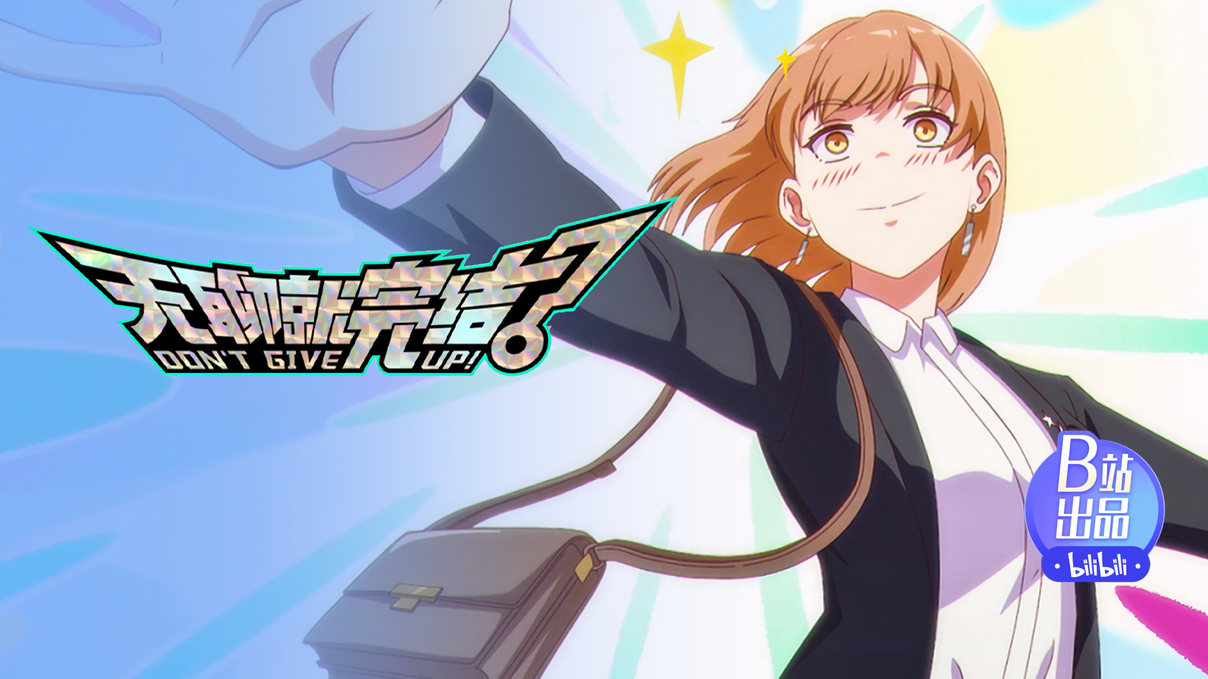 Episode 17