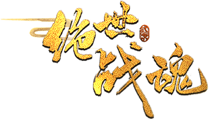 Peerless Battle Spirit