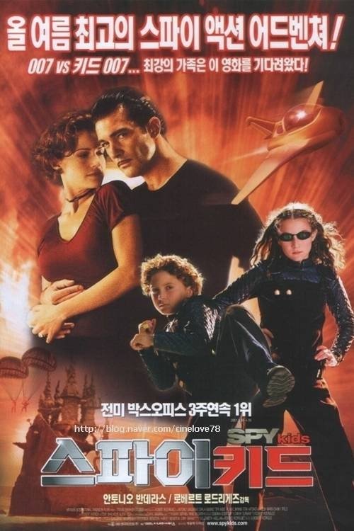 Spy Kids