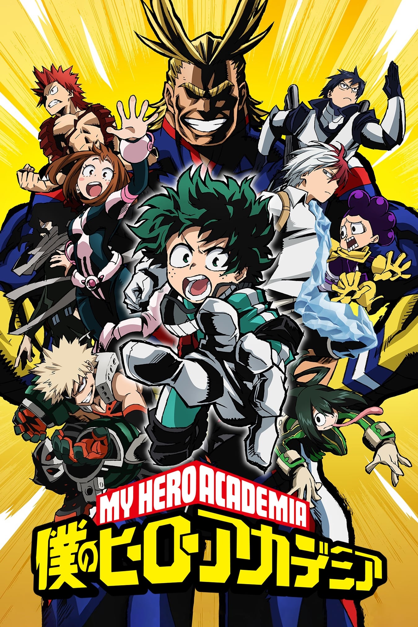 Boku no Hero Academia (My Hero Academia)