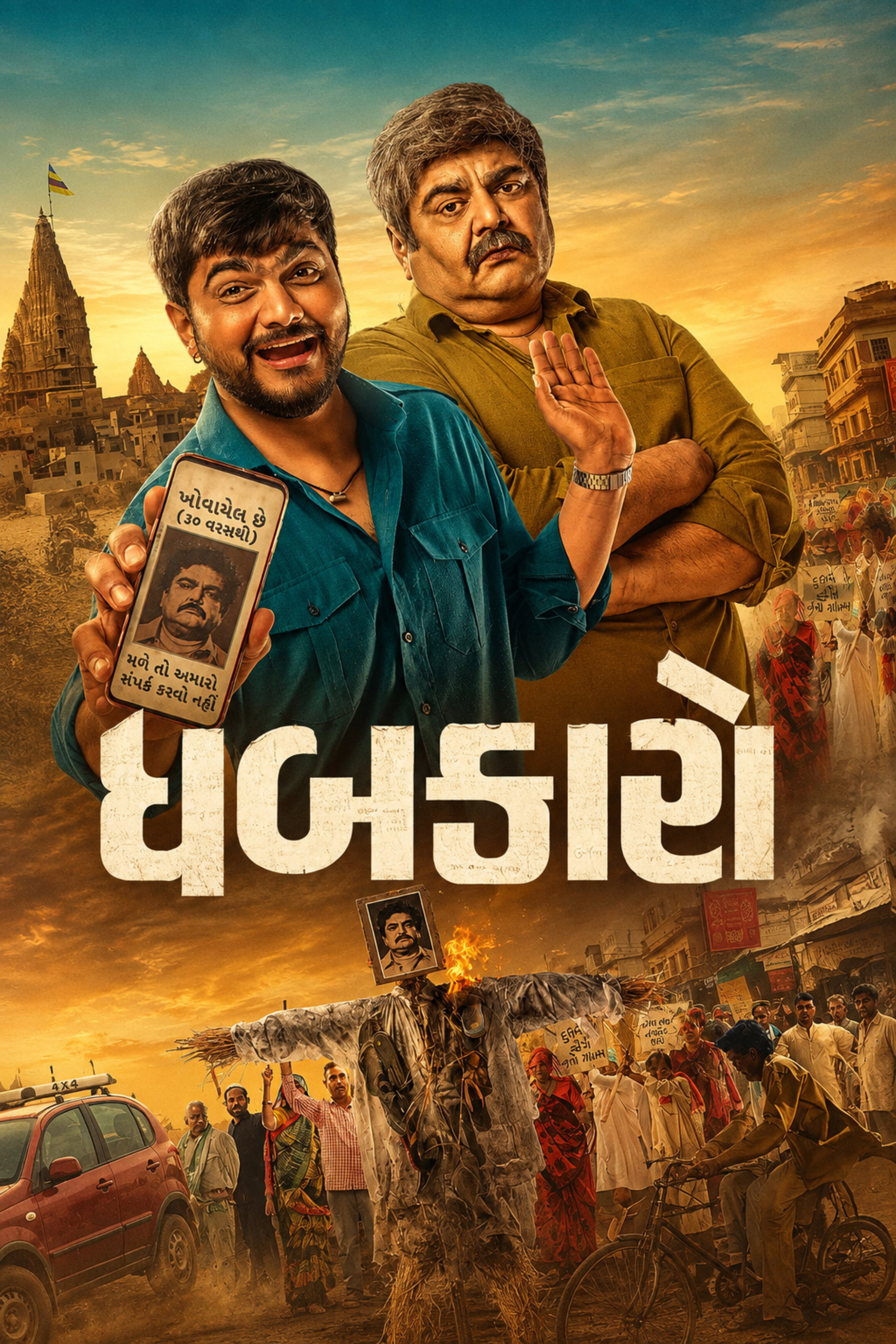 Movie cover image
