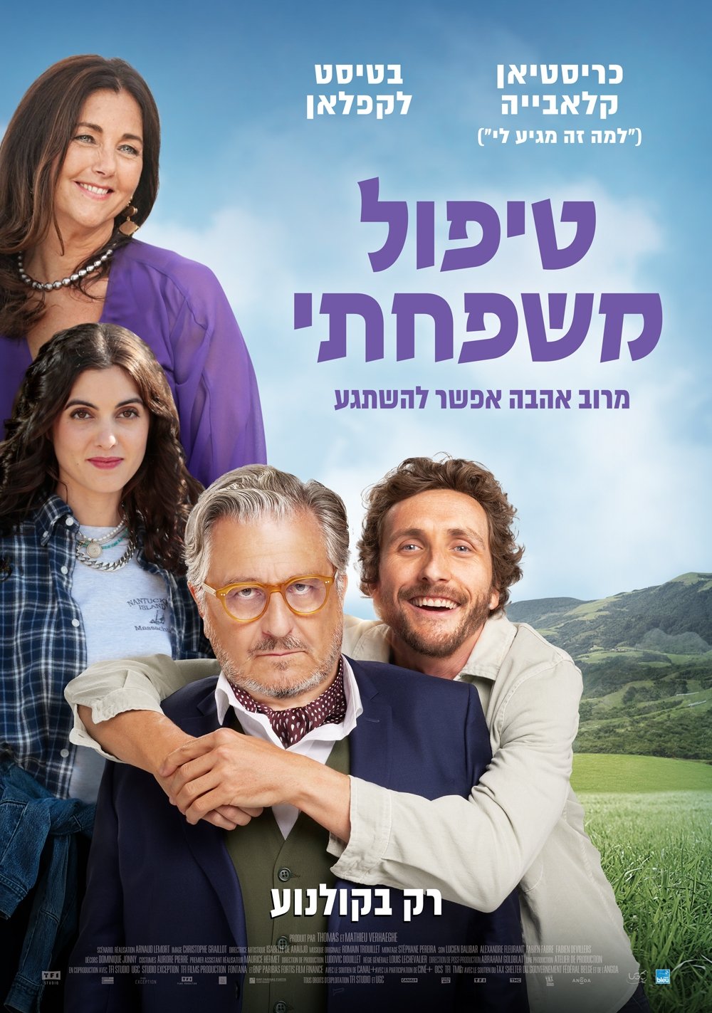 טיפול משפחתי