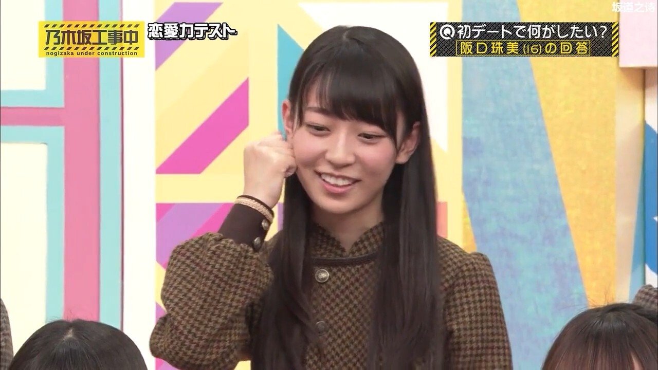 Nogizaka Under Construction