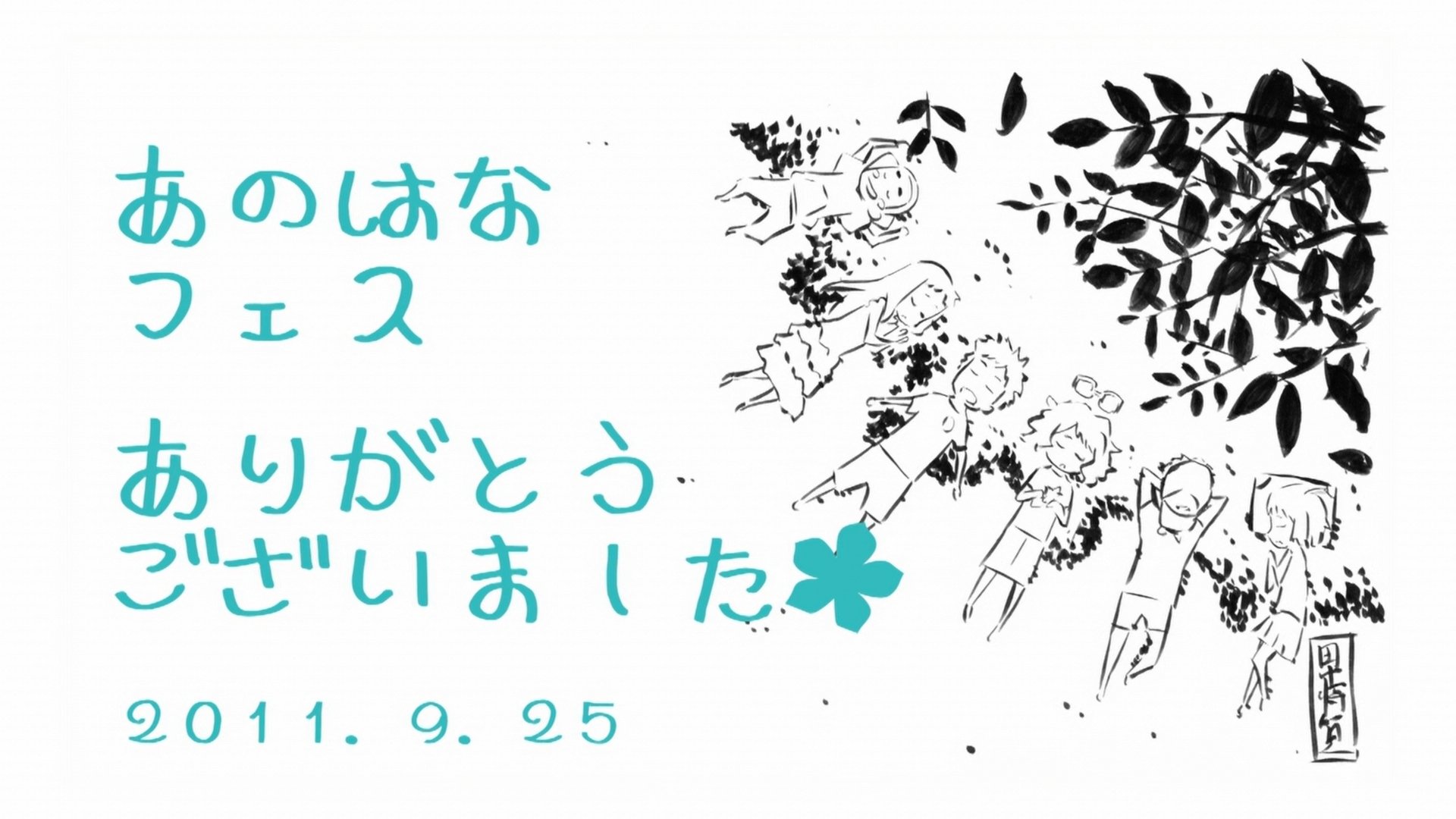ANOHANA FES. (2011)