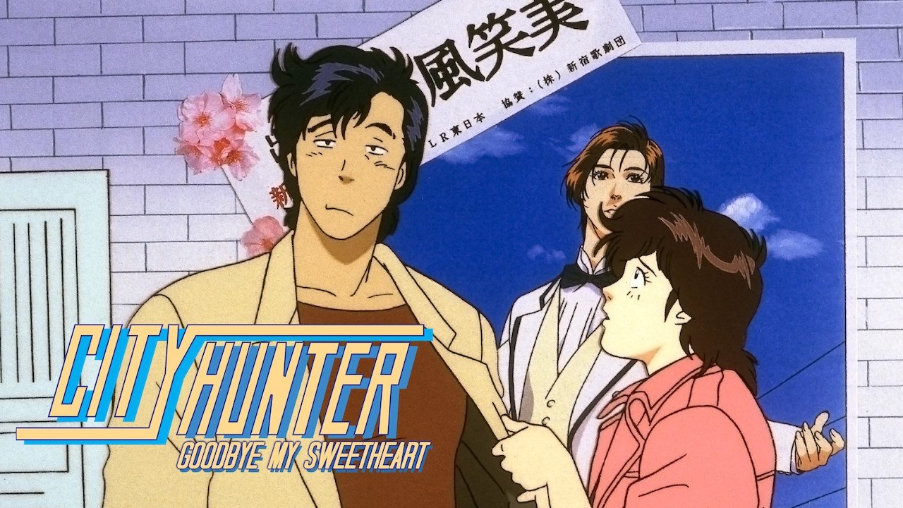 City Hunter Special: Goodbye My Sweetheart (1997)