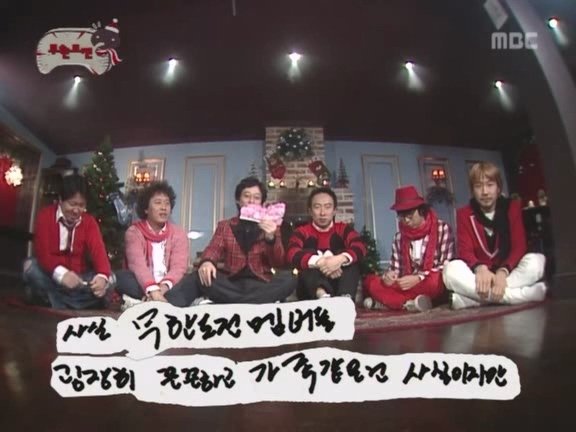 Infinite Challenge