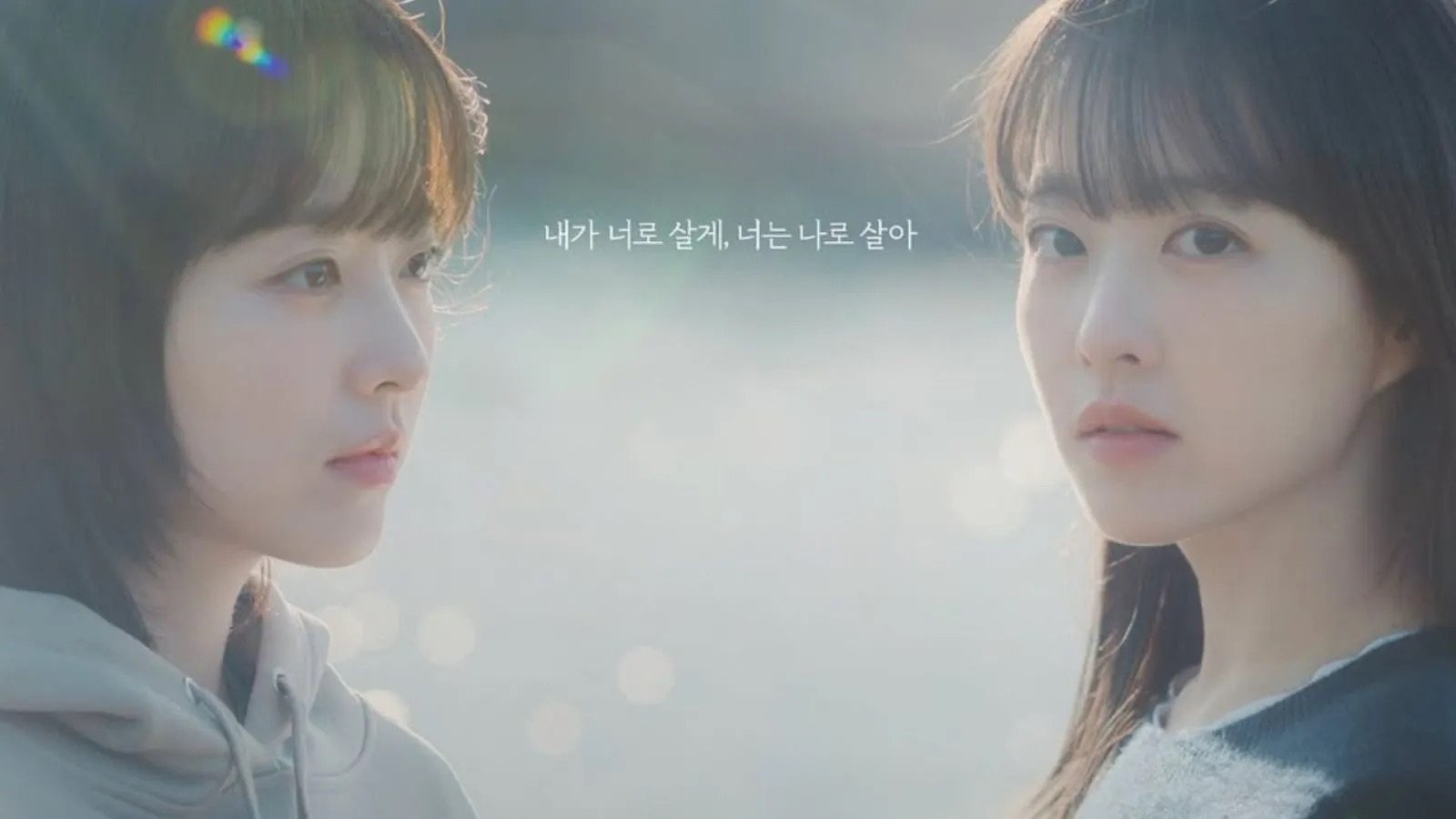 Our Unwritten Seoul