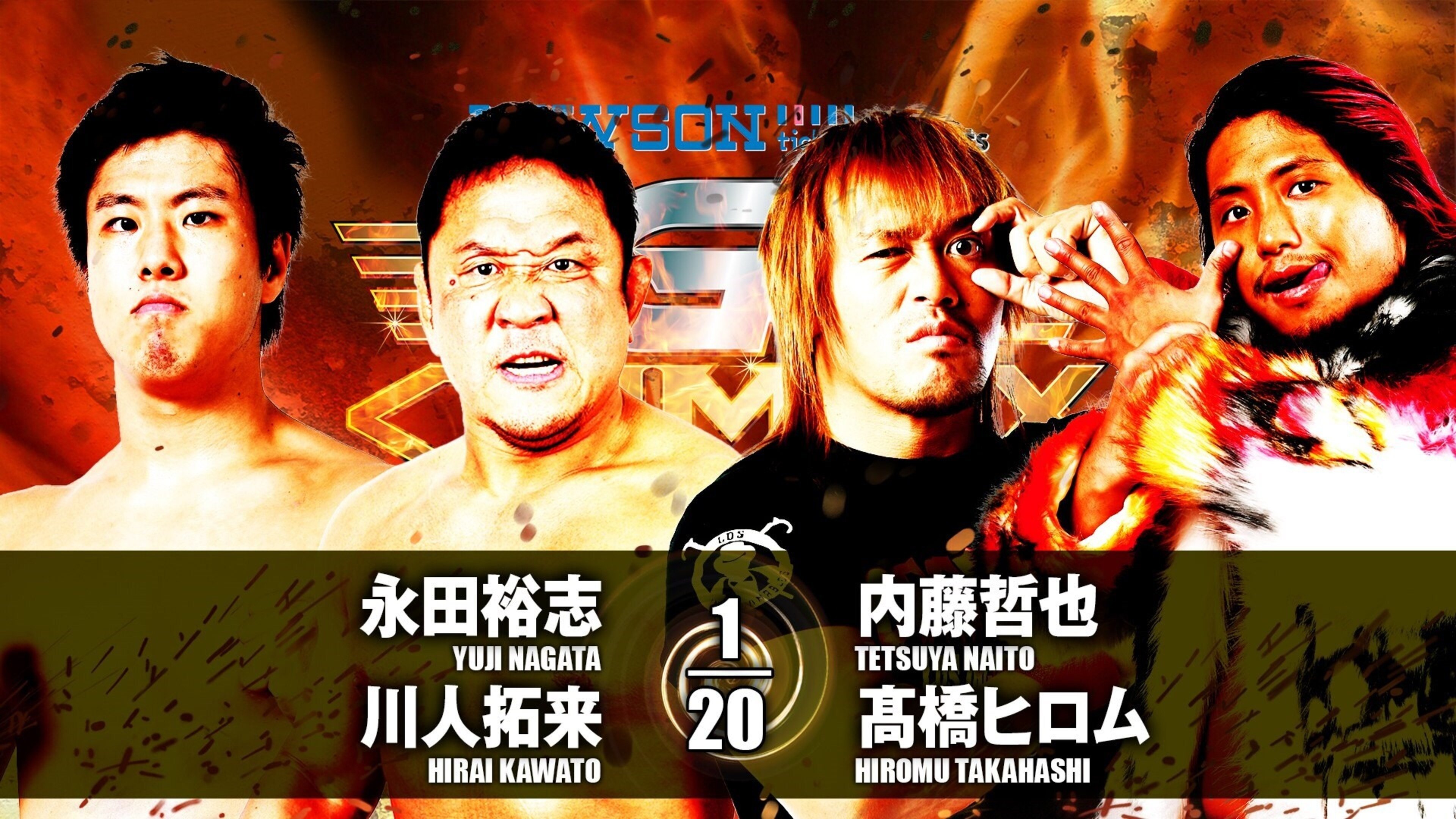 NJPW G1 Climax 27: Day 6 (2017)