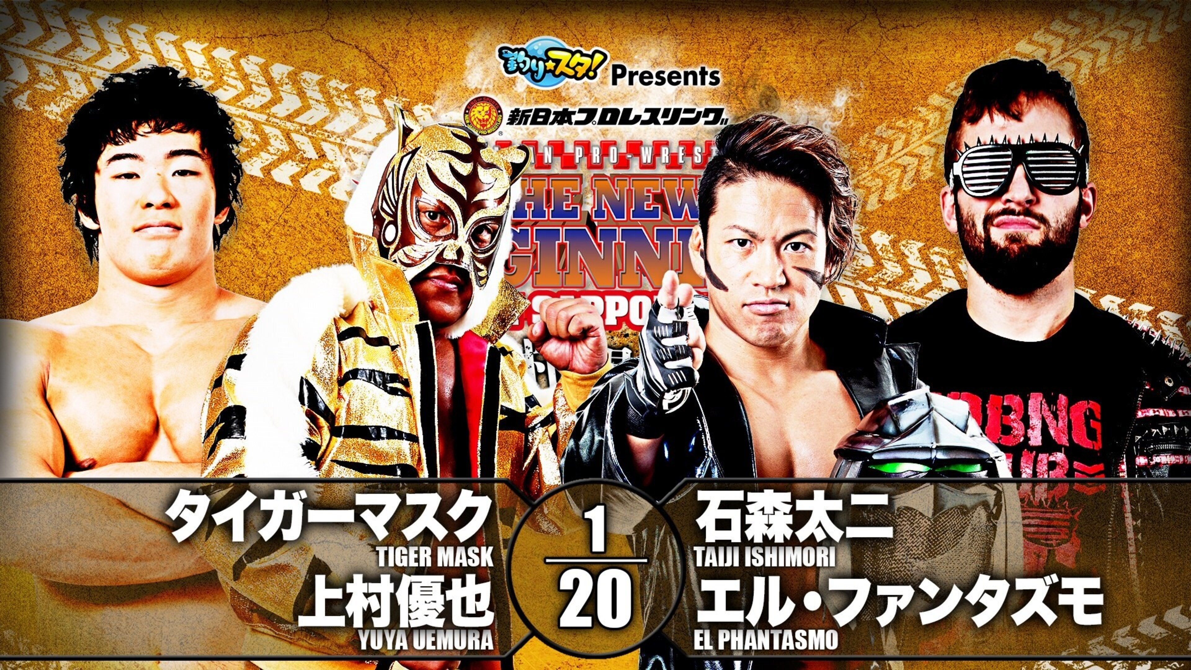 NJPW The New Beginning In Sapporo 2020 - Day 1 (2020)
