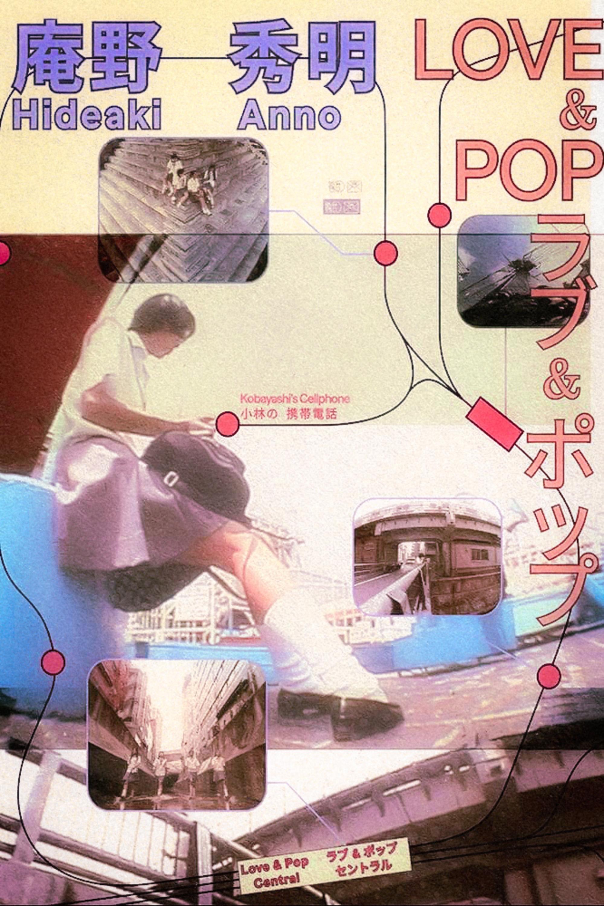 Love & Pop