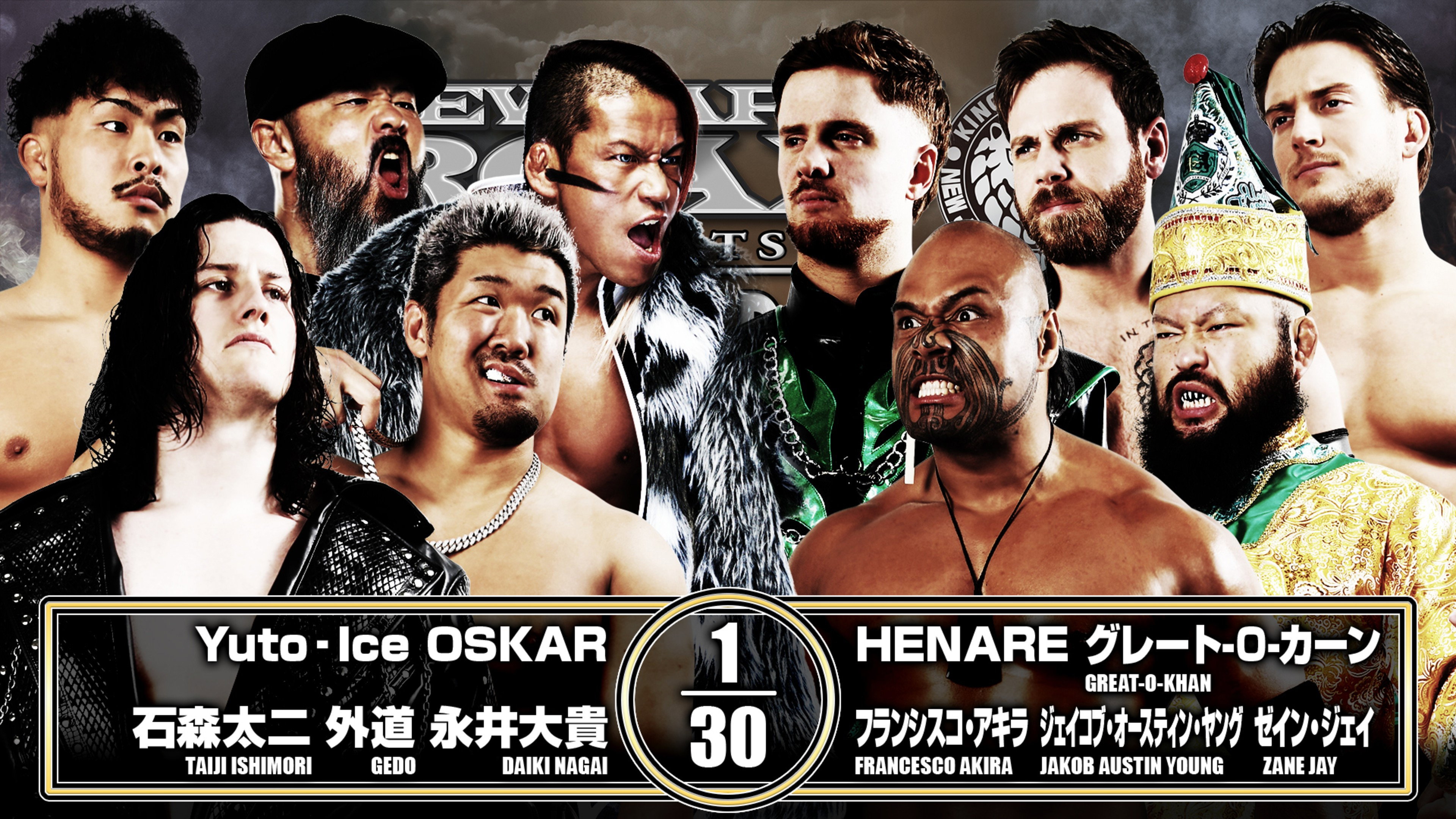 NJPW New Japan Road in Karatsu 2026 ~ Ignition to Dominion