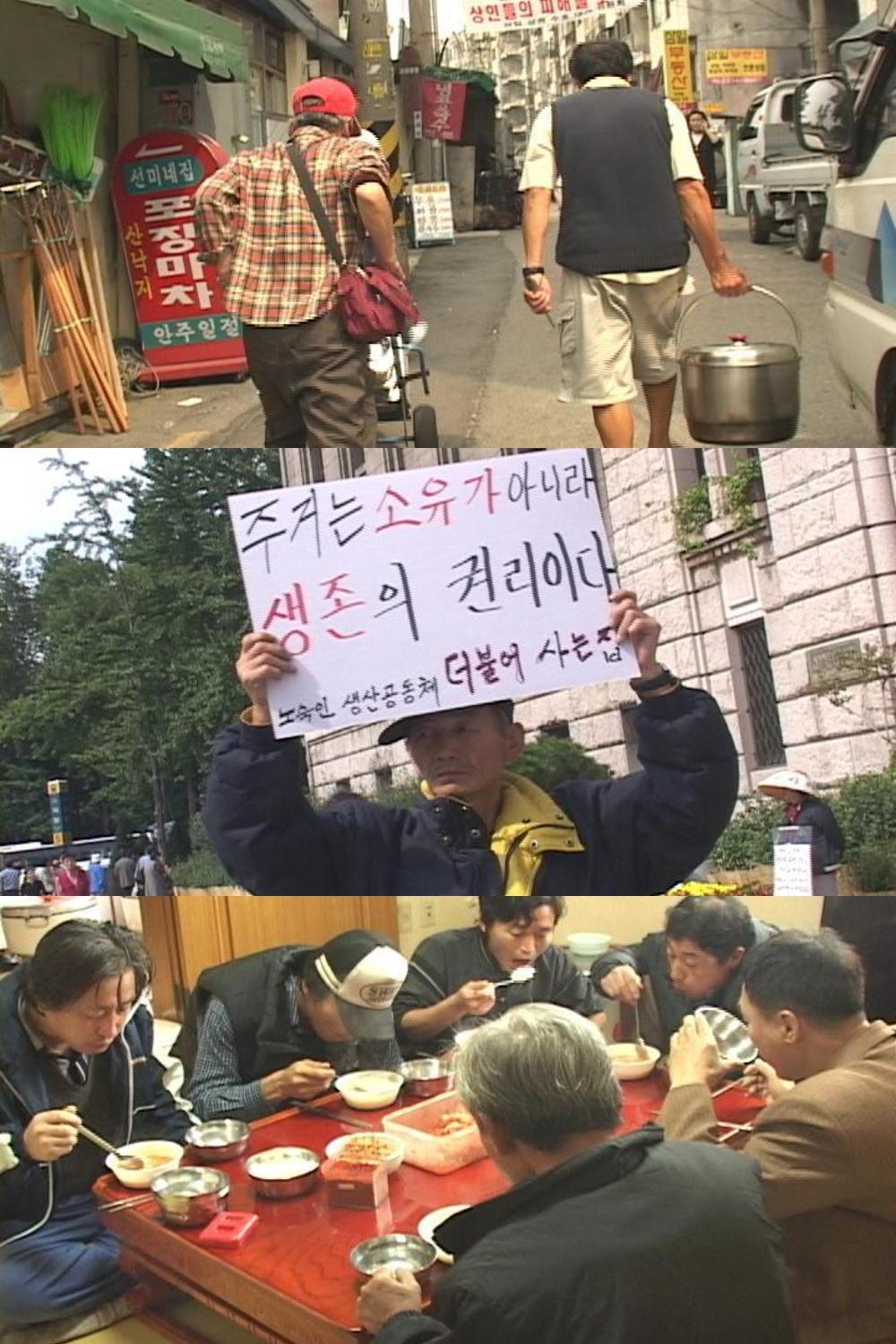 192-399: 더불어 사는 집 이야기