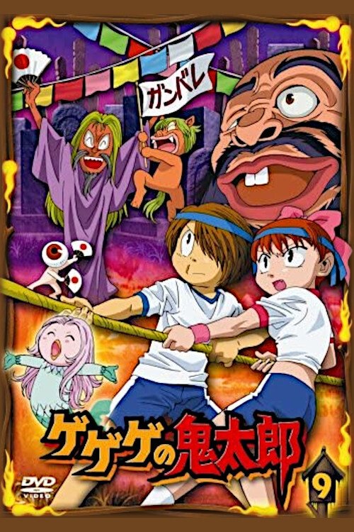 Cackling Kitarou - Season 1