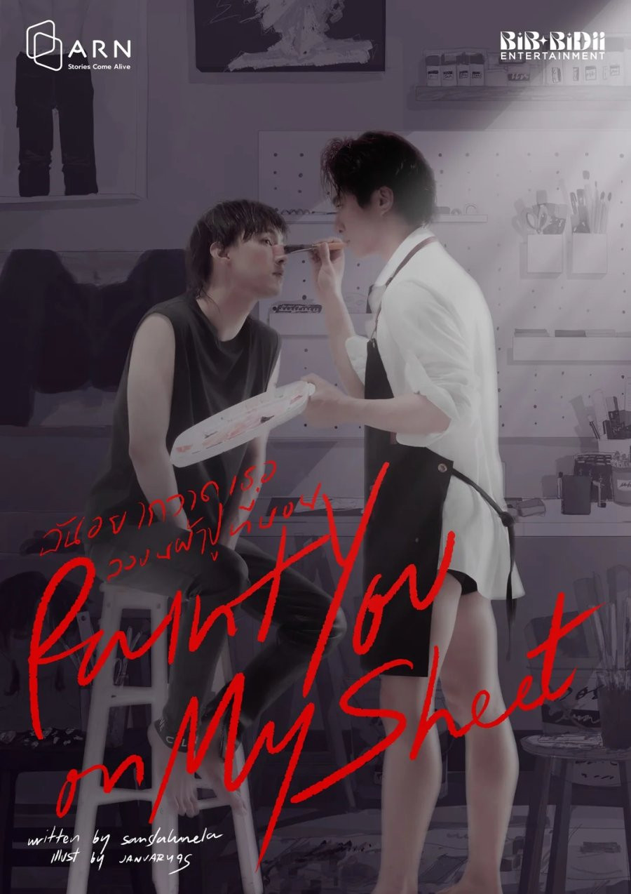 Paint You on My Bed Sheet