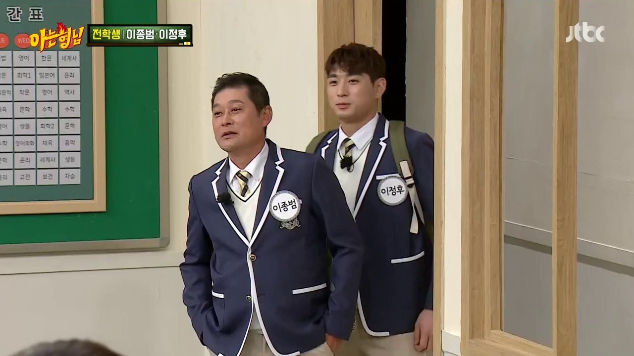 Men on a Mission Season 1 :Episode 310  Lee Jong Beom and Lee Jung Hoo