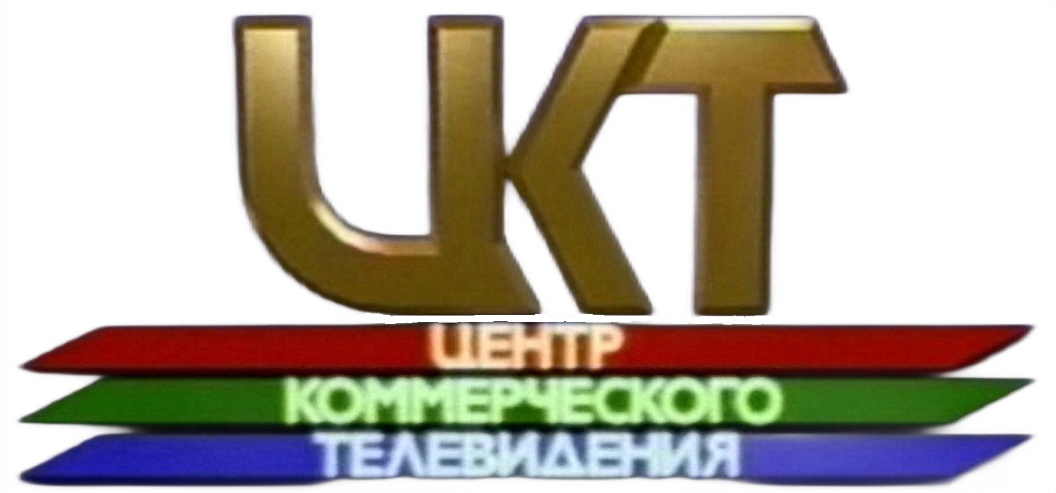 Center for commercial television