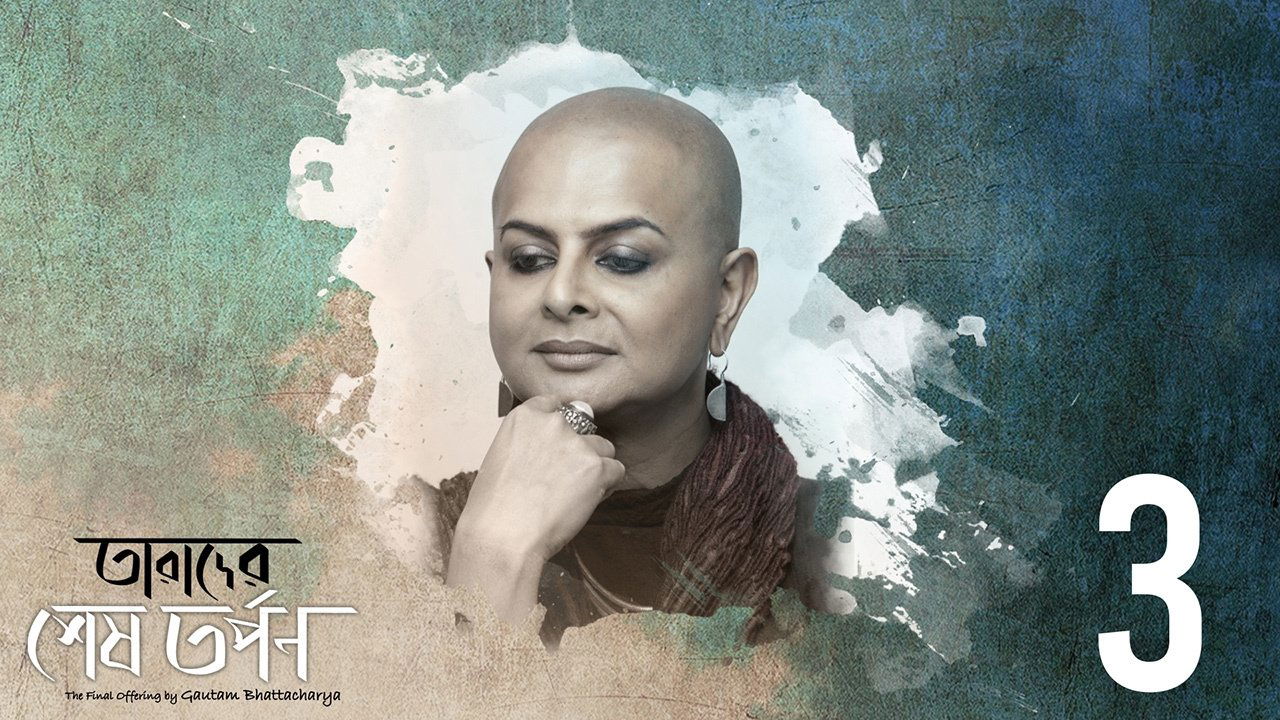 Thumbnail for Rituparno Ghosh Season 1 Episode 3